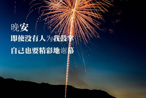 今之惠超市新店開業祝福語